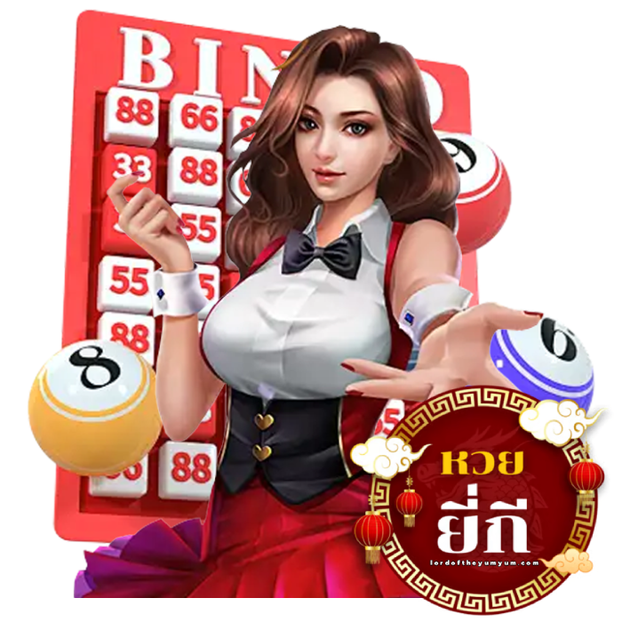 สูตรหวยยี่กีruay